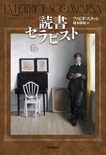 「読書セラピスト」（イタリア・インド）